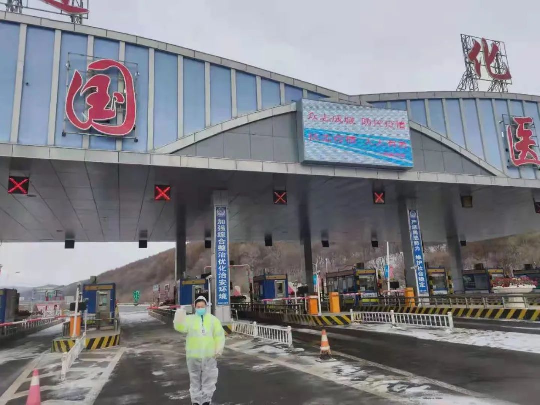 来自通化分公司的抗疫故事