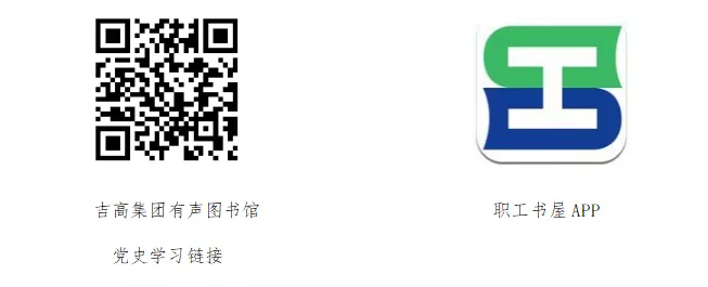 吉高集团工会关于开展“品读经典 沉浸书香”读书活动的倡议3.png 吉高集团工会关于开展“品读经典 沉浸书香”读书活动的倡议3.png