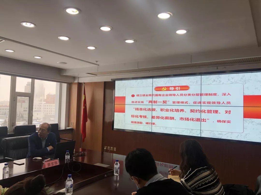经营开发公司：以党建促发展 探讨党政工作深度融合2.jpg