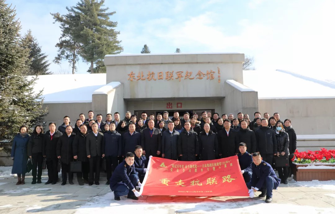 第二期“铭记百年史 奋斗现代化—吉高集团庆祝建党100周年”党史学习教育培训班纪实18.jpg
