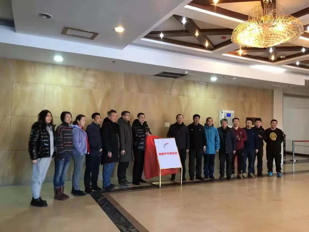 吉高集团激燃乒乓球社团正式成立啦!1.jpg 吉高集团激燃乒乓球社团正式成立啦!1.jpg