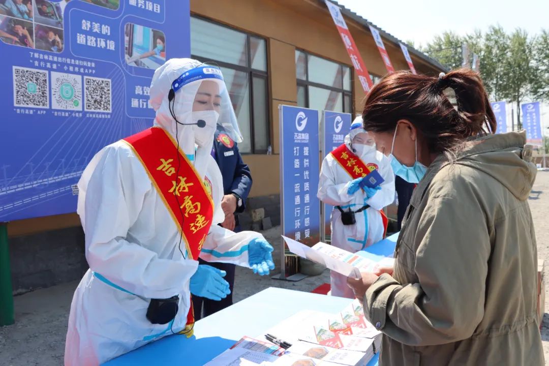 优势讲出去 宣传燃起来丨大广区域组开启“畅行吉林高速，尊享吉高服务”大型宣传活动3.jpg