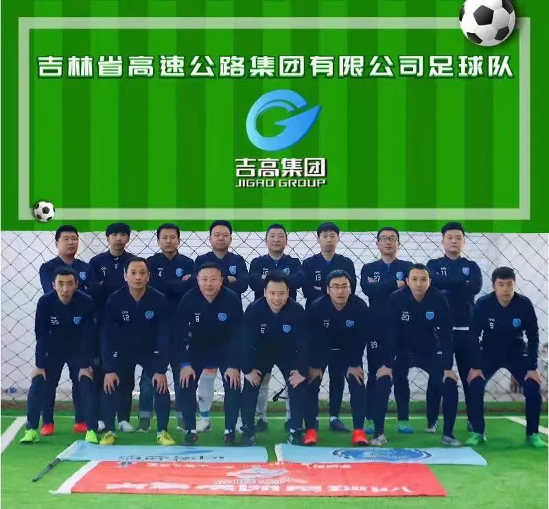 省直单位夏季足球联赛落幕 吉高集团获得亚军.jpg 省直单位夏季足球联赛落幕 吉高集团获得亚军.jpg