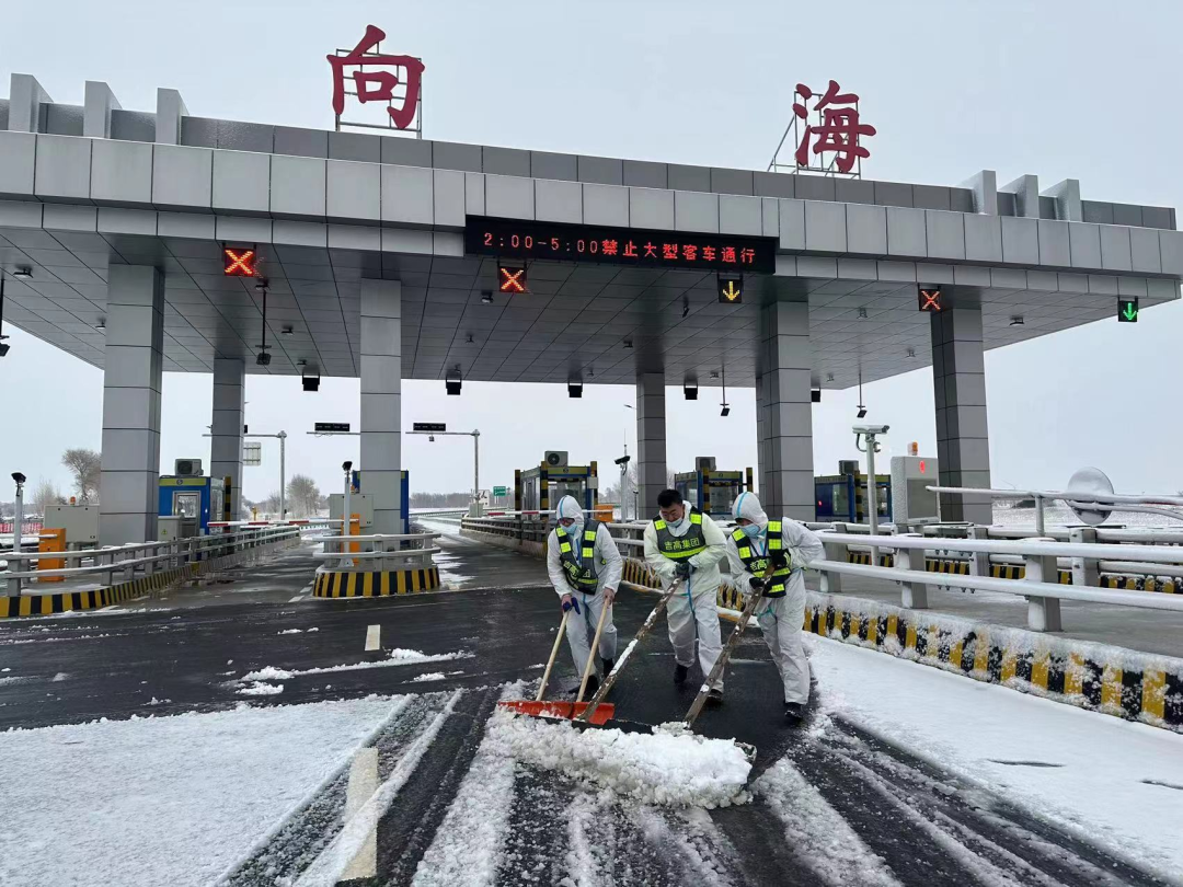 吉高集团全力应对今冬首场强雨雪寒潮天气 确保高速公路安全畅通2.png